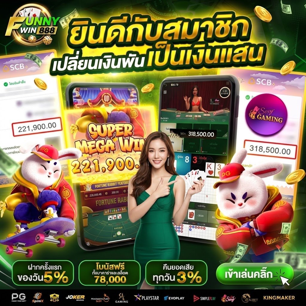 รีวิว Baccarat FUNNYWIN888