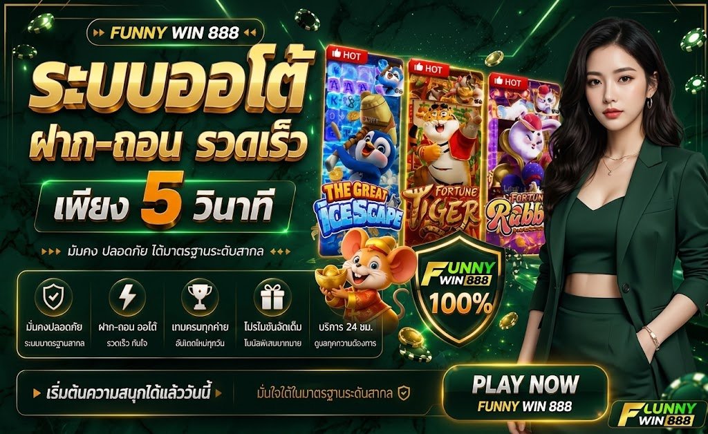 FUNNYWIN888